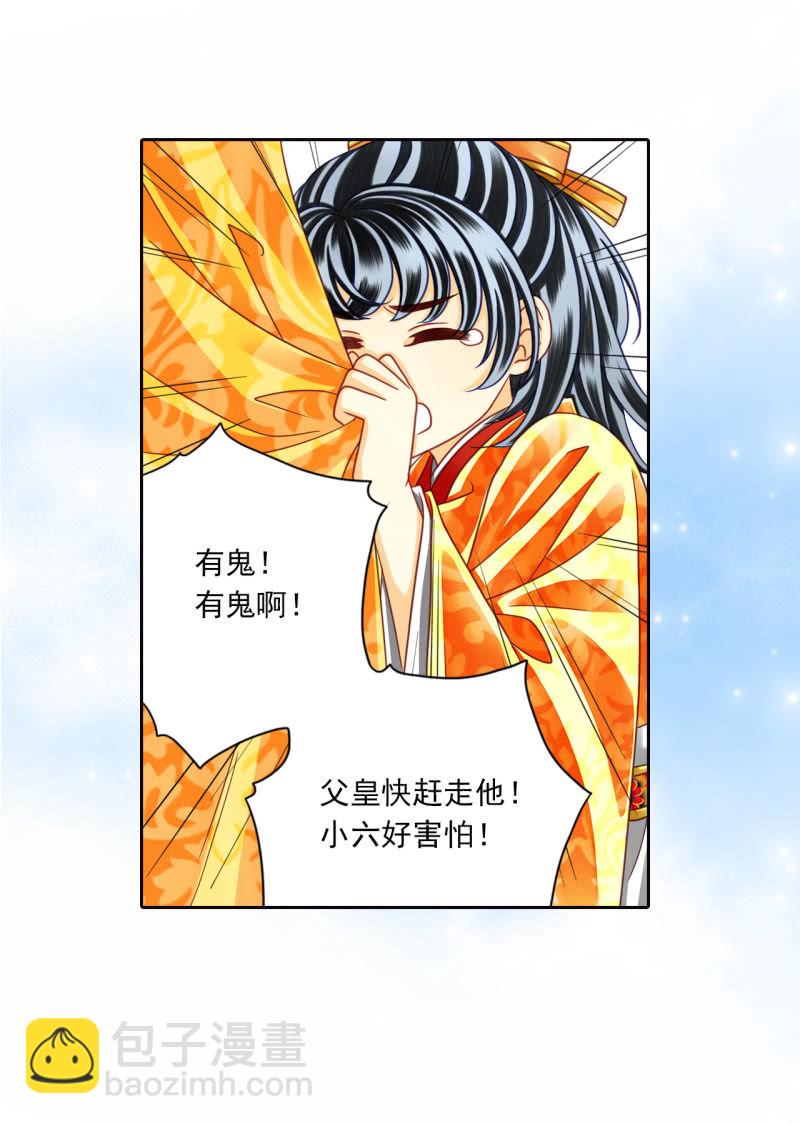 天底下竟有这种父亲！-第27话