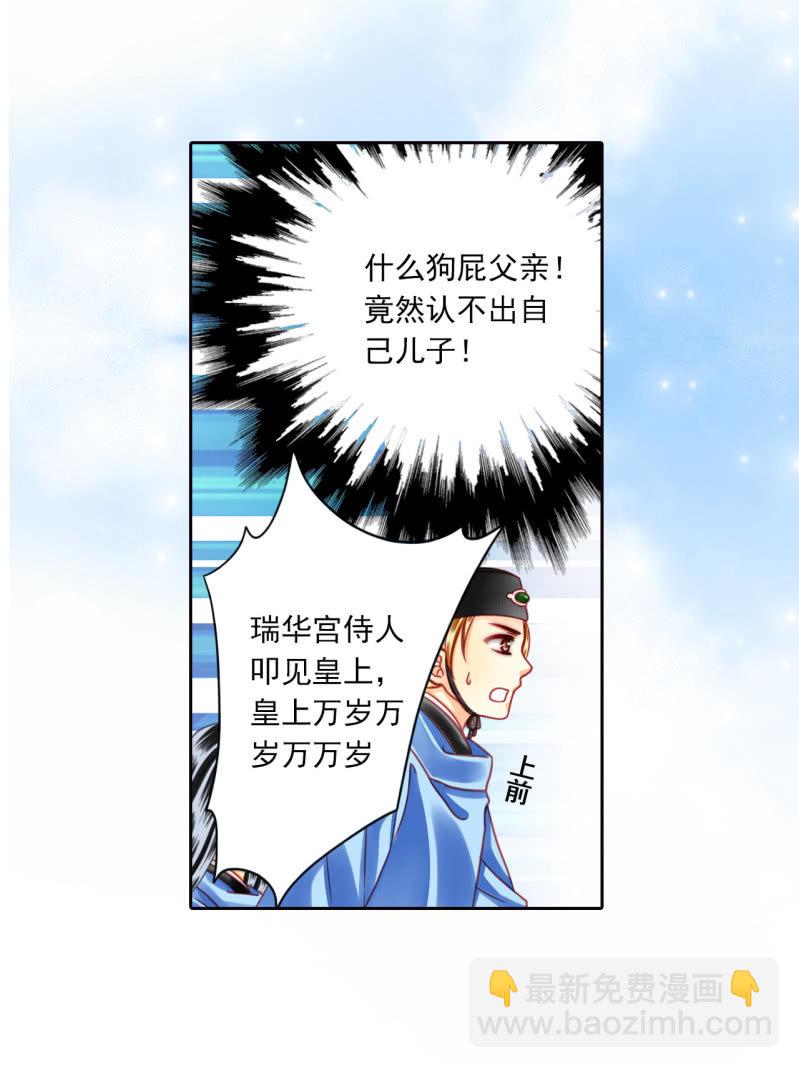 天底下竟有这种父亲！-第27话