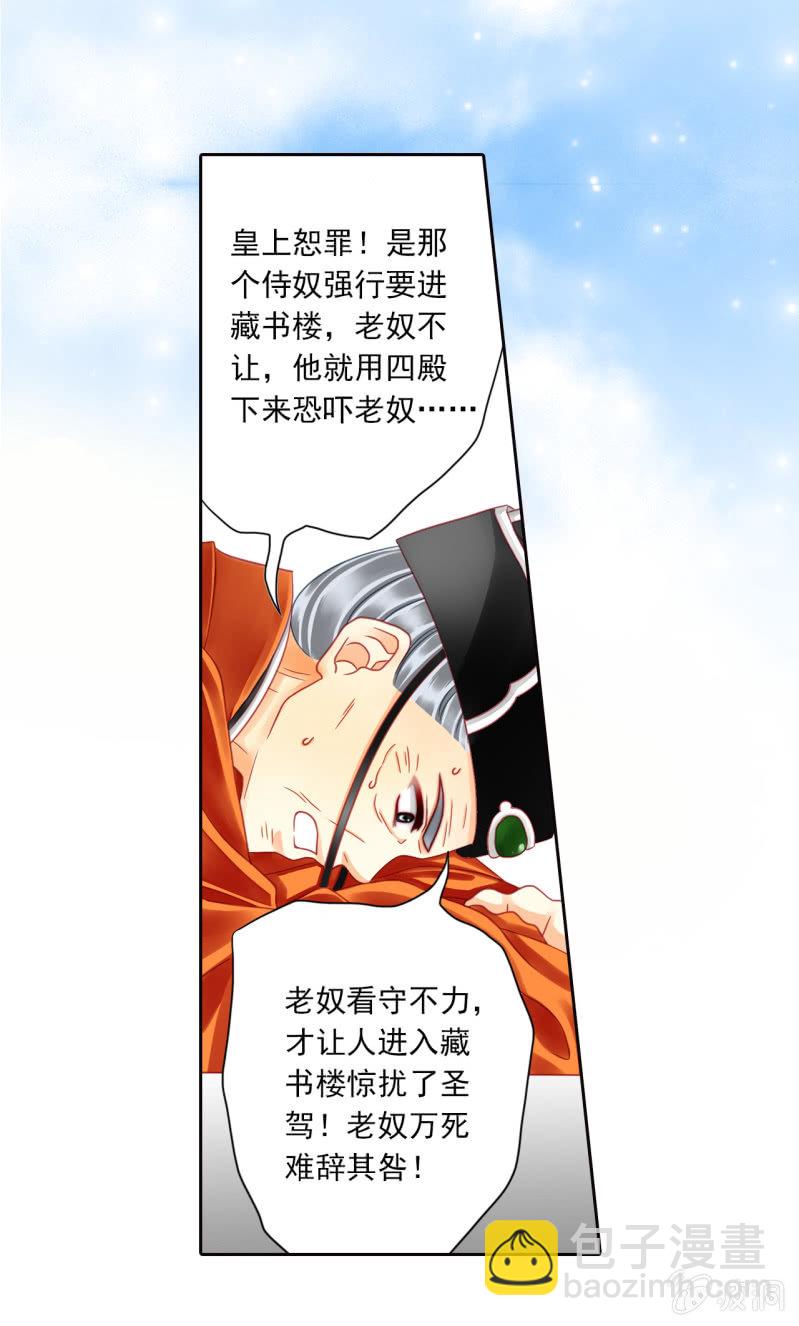 天底下竟有这种父亲！-第27话