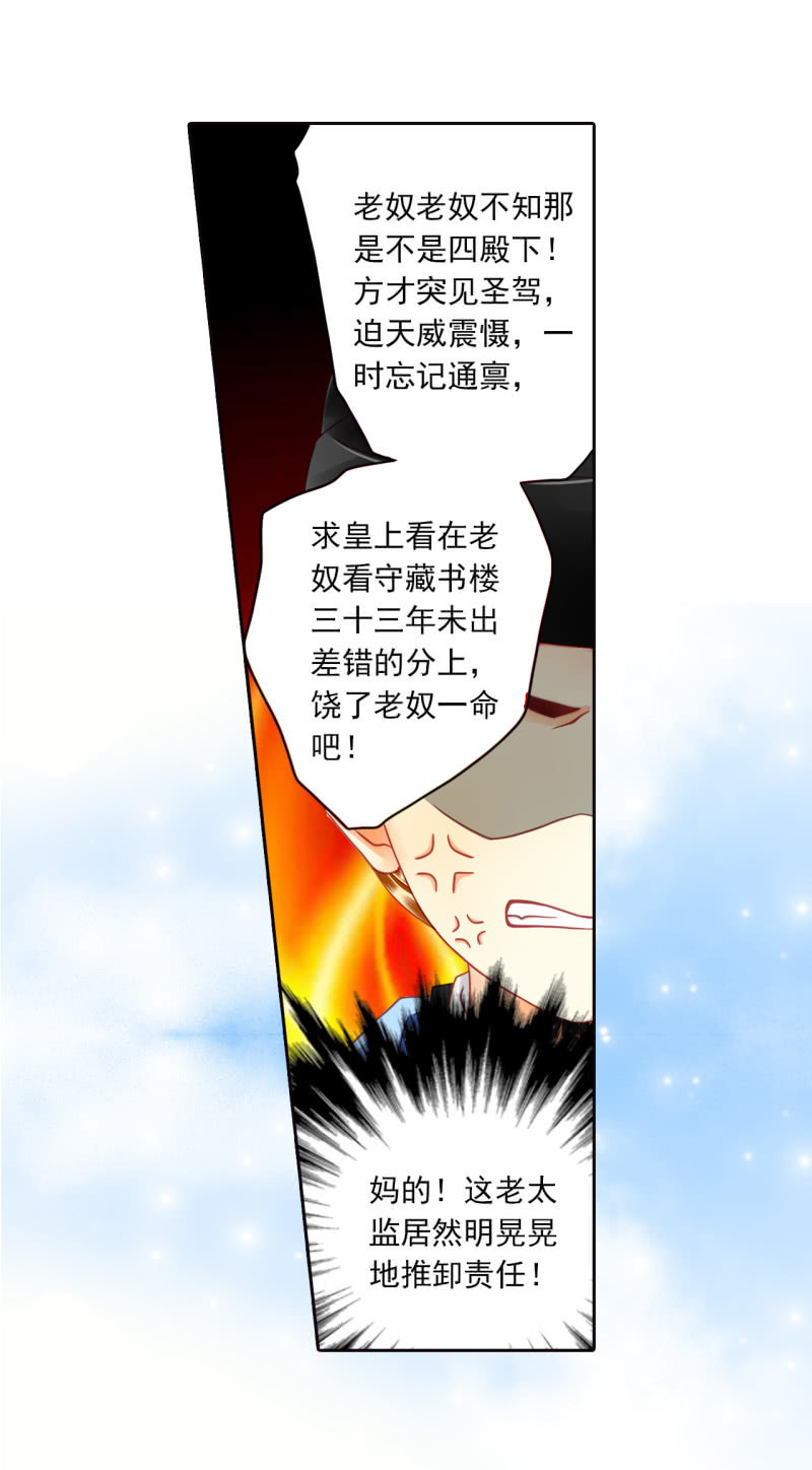 天底下竟有这种父亲！-第27话