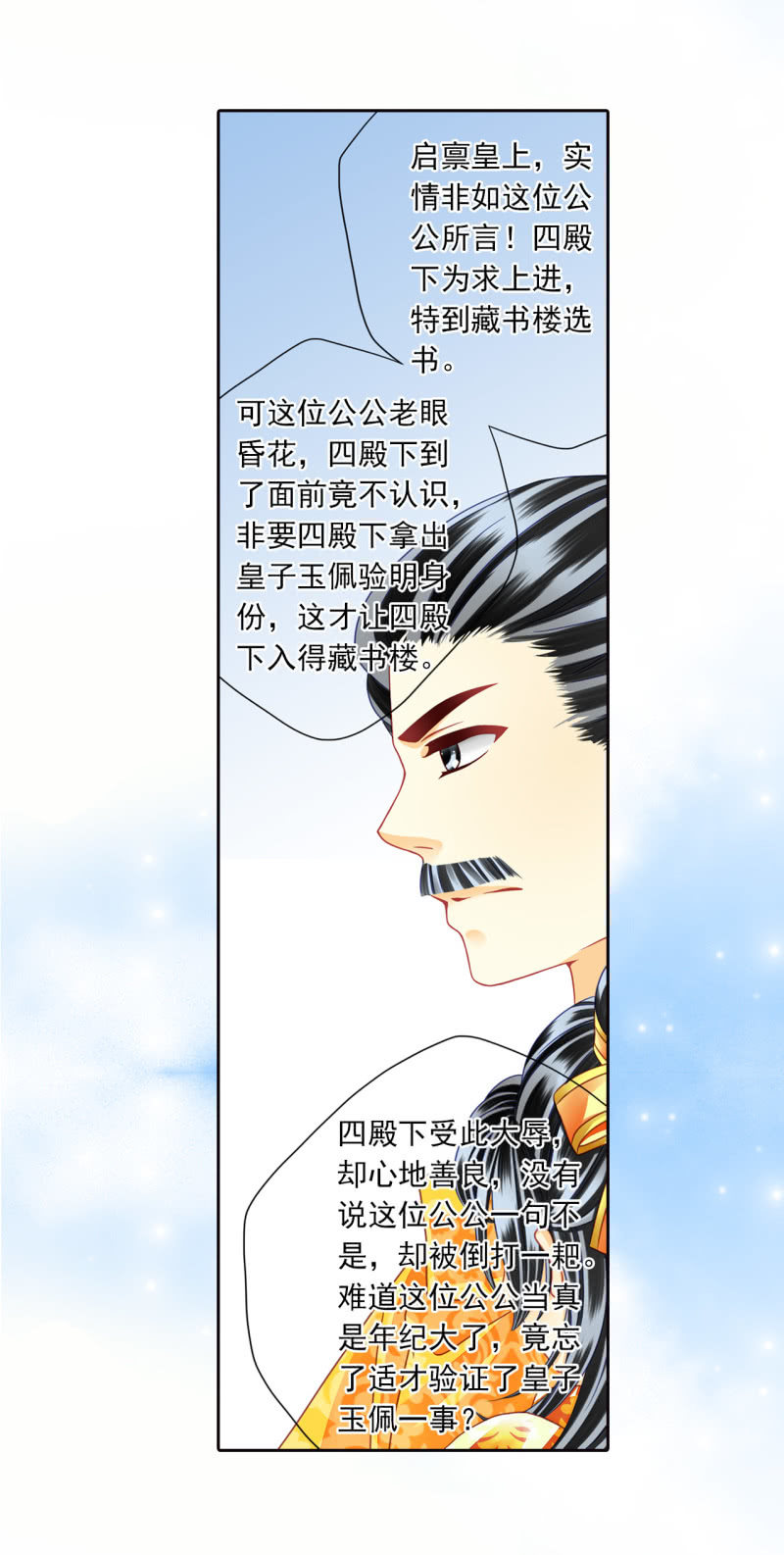 天底下竟有这种父亲！-第27话