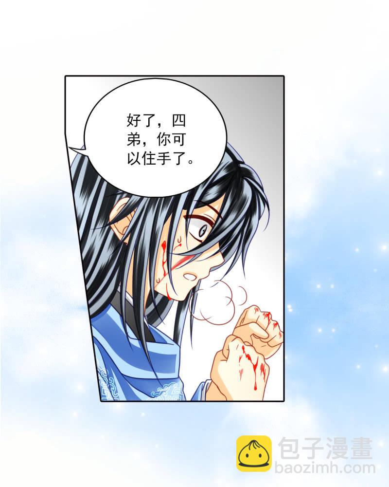 为什么？-第29话