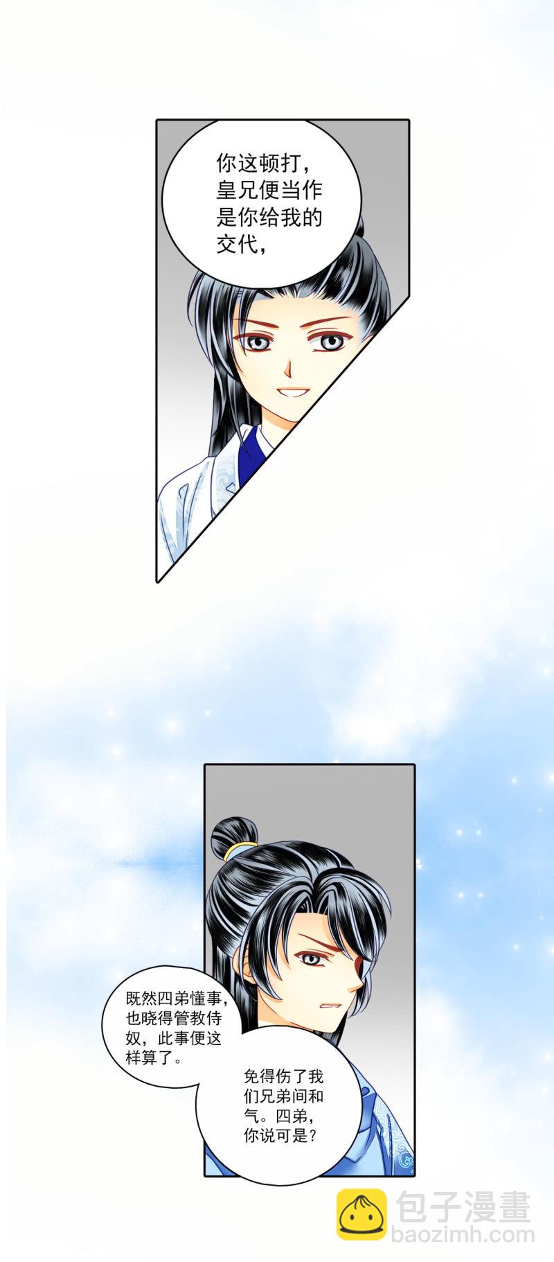 为什么？-第29话