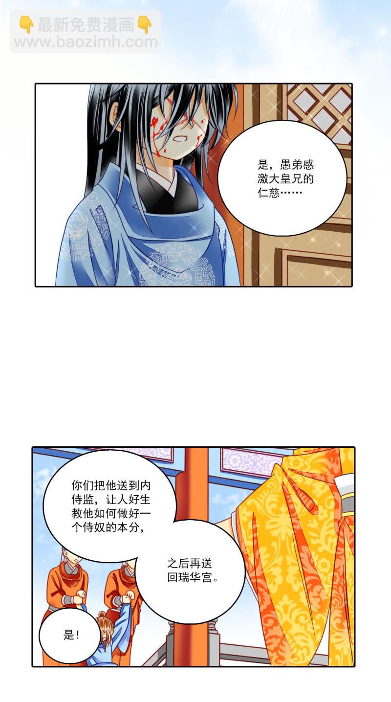 为什么？-第29话