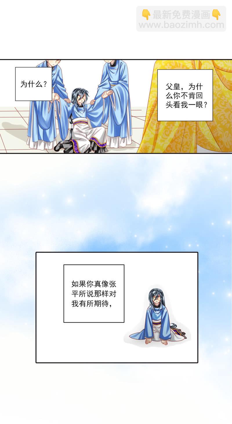 为什么？-第29话