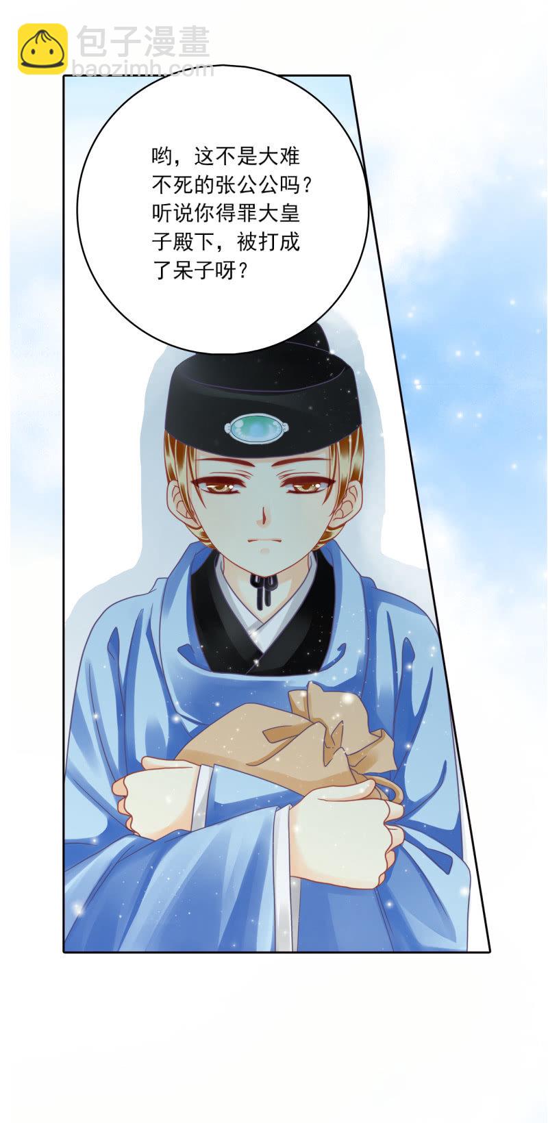 为什么？-第29话