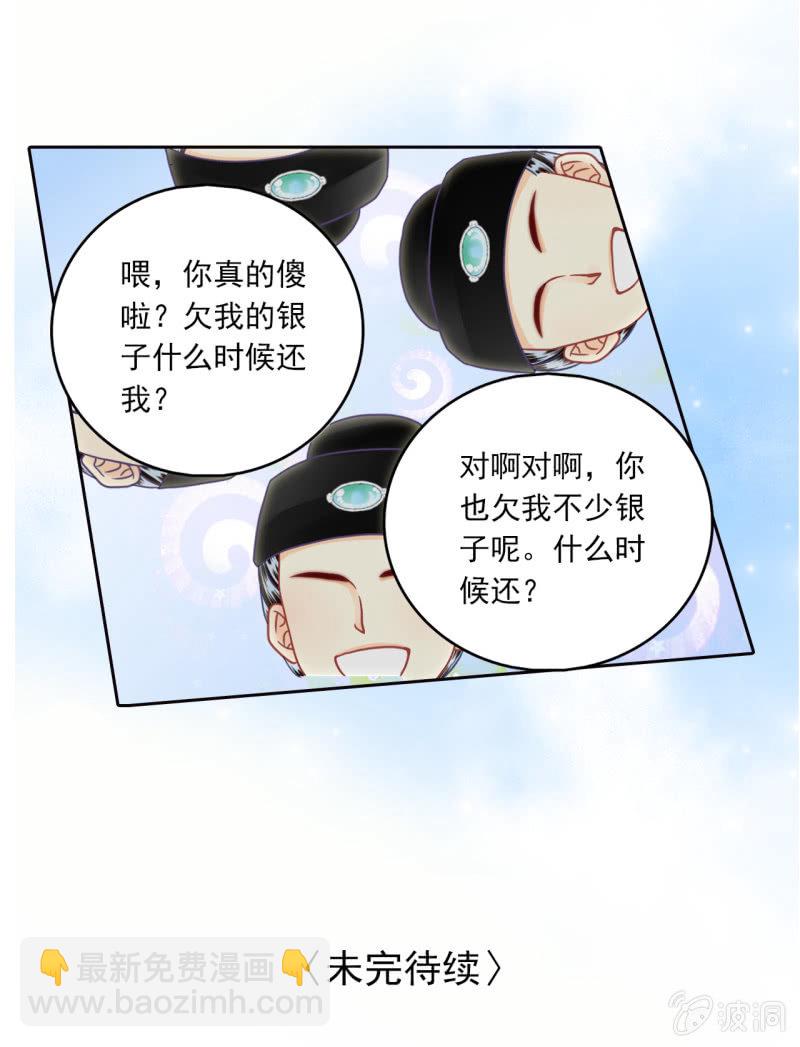 为什么？-第29话