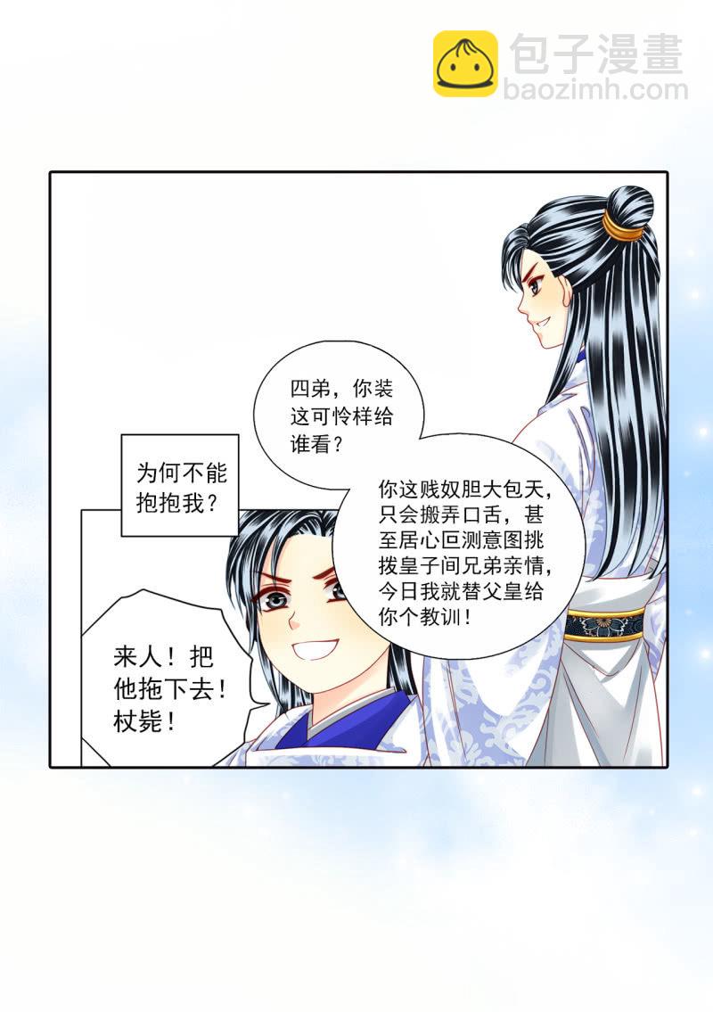 为什么？-第29话