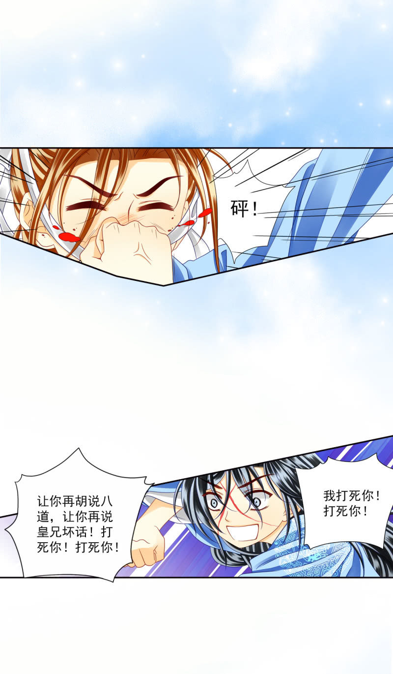 为什么？-第29话