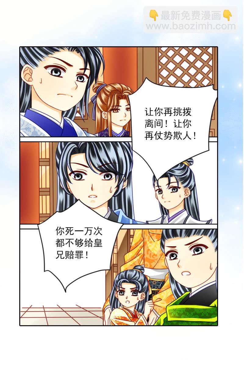 为什么？-第29话