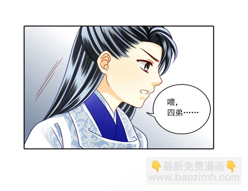 为什么？-第29话