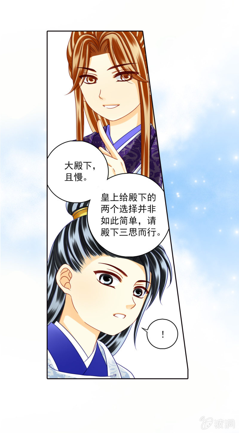 为什么？-第29话