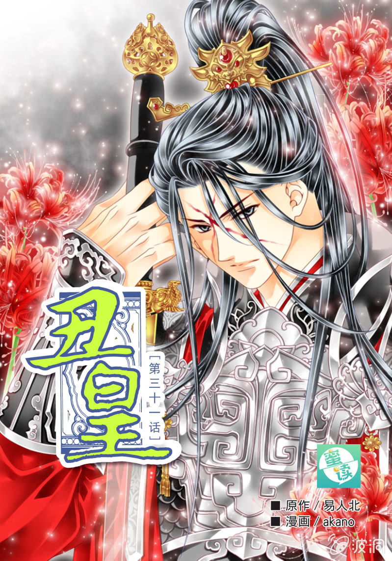 权势比武功更有用。-第31话