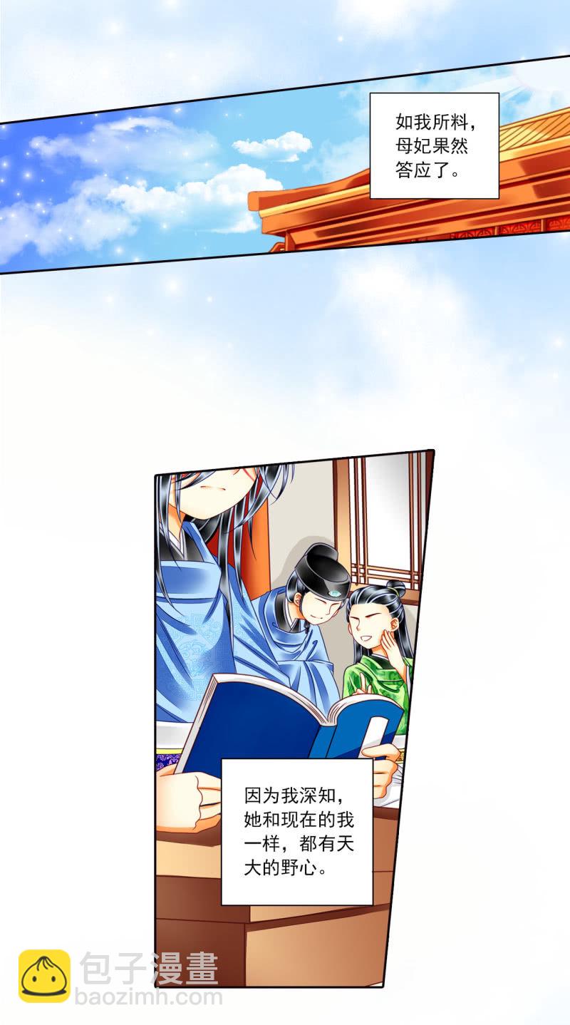 权势比武功更有用。-第31话