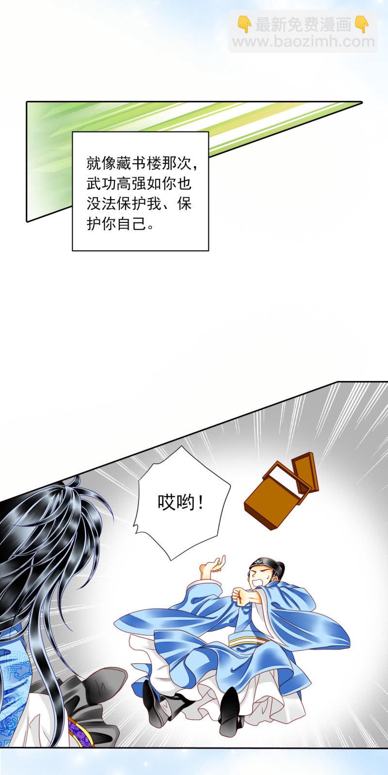 权势比武功更有用。-第31话