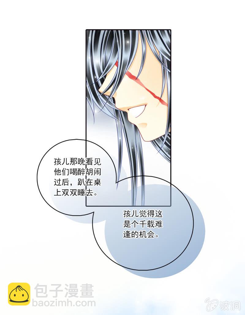 权势比武功更有用。-第31话