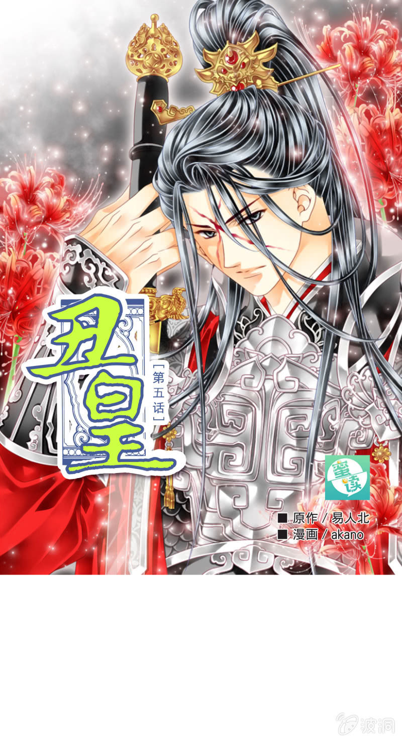 原来我早该死了-第5话