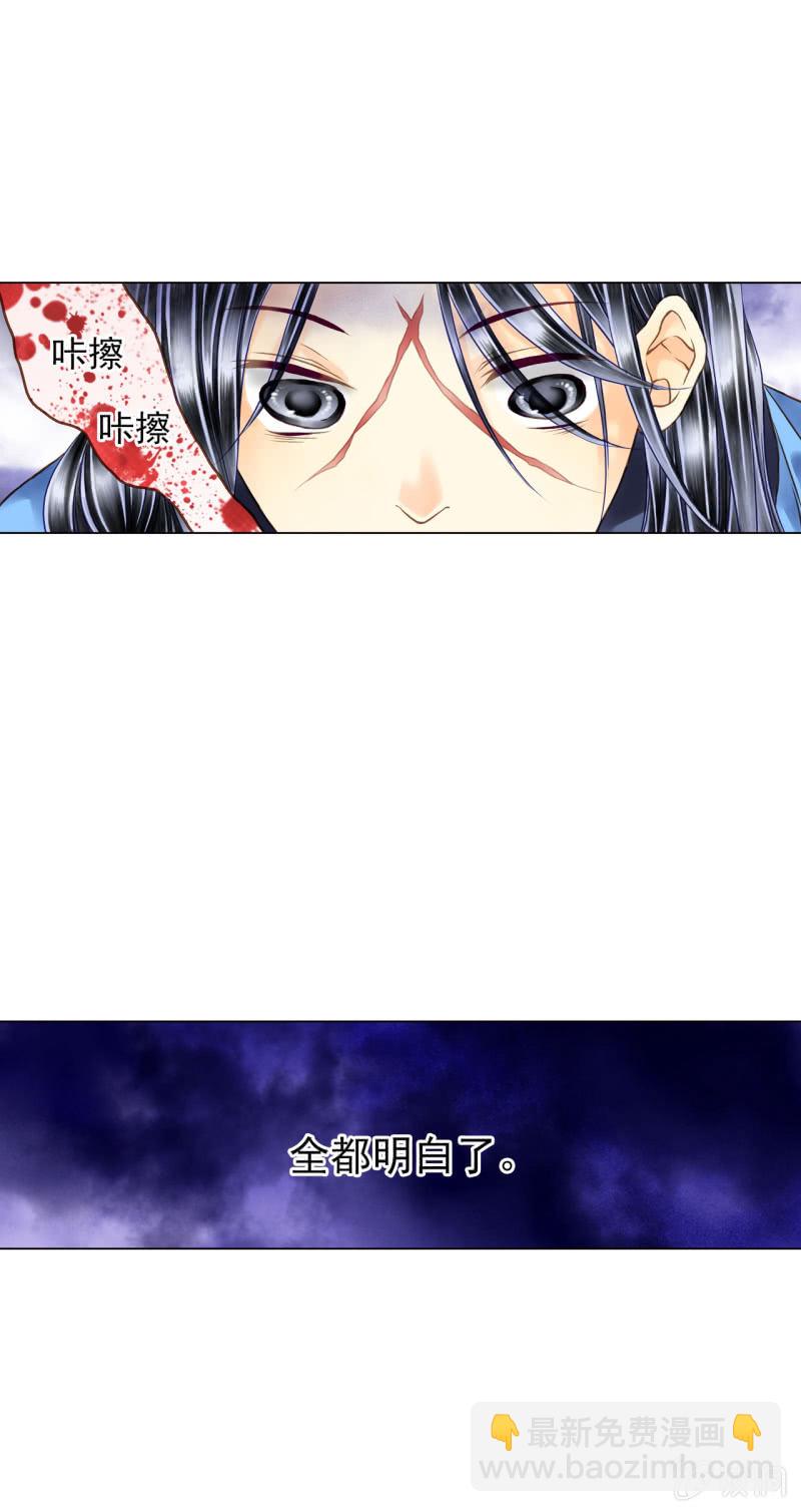 原来我早该死了-第5话