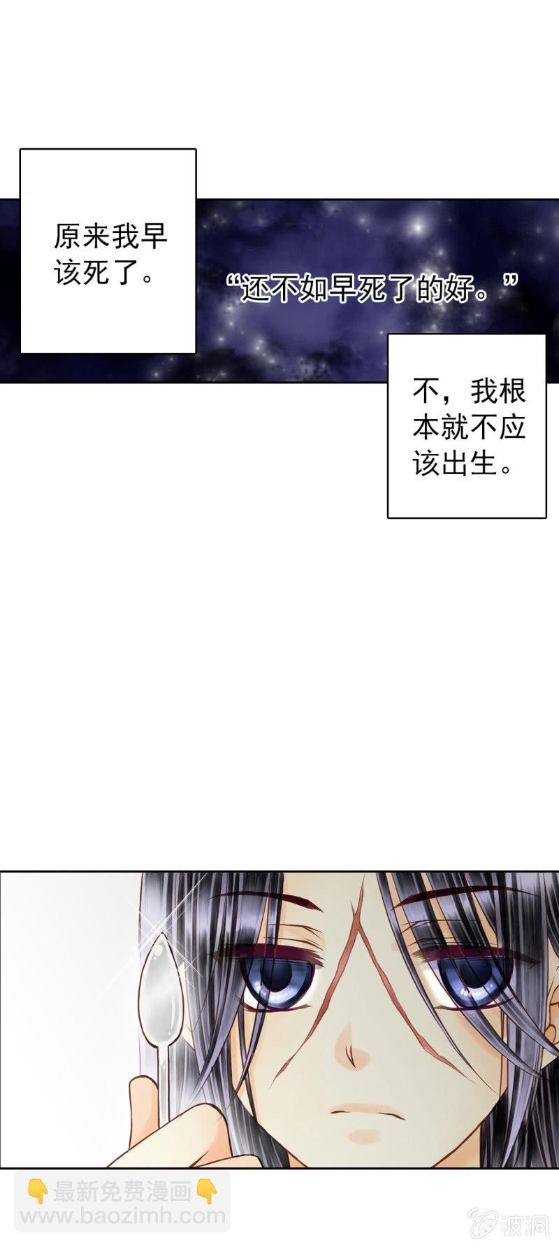 原来我早该死了-第5话