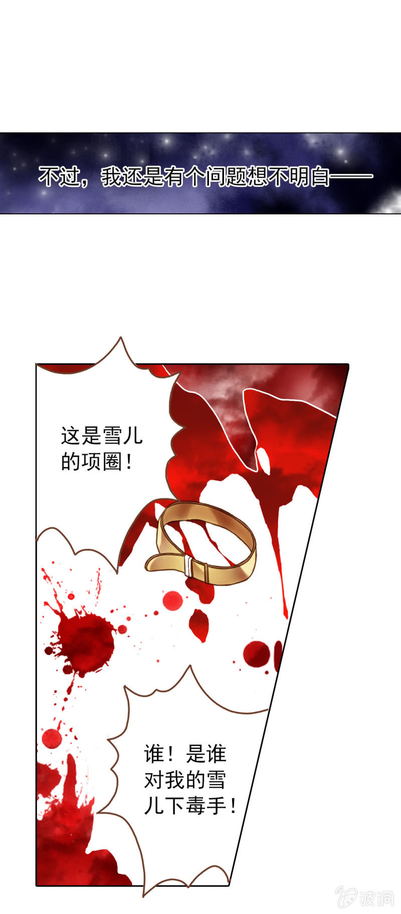 原来我早该死了-第5话