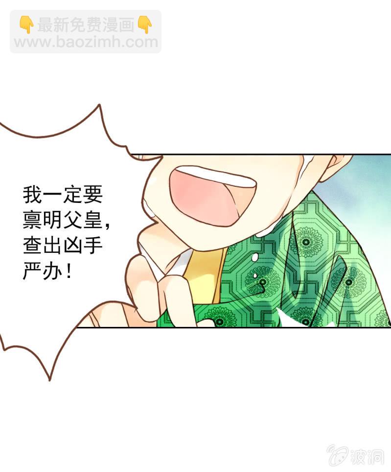 原来我早该死了-第5话