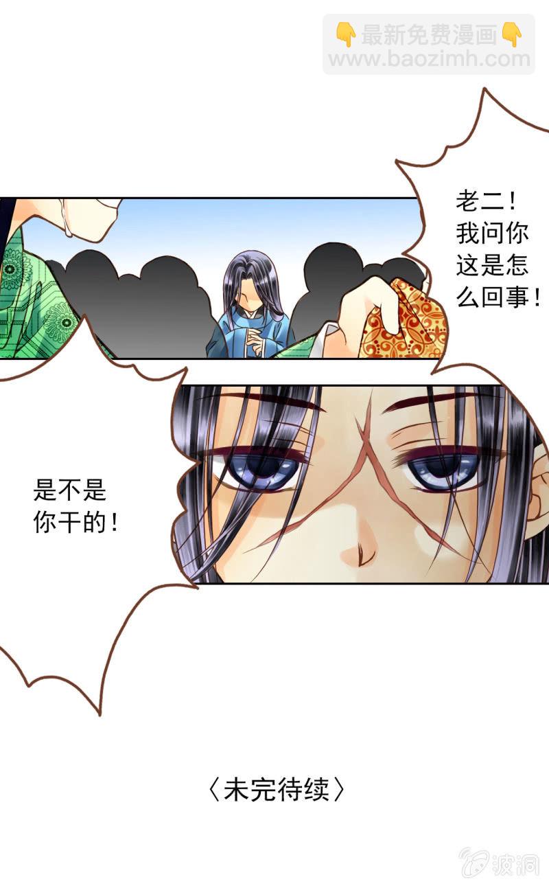 原来我早该死了-第5话