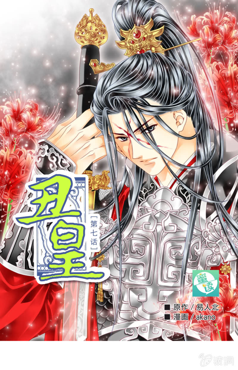 一切听孙爷安排 呜......-第7话