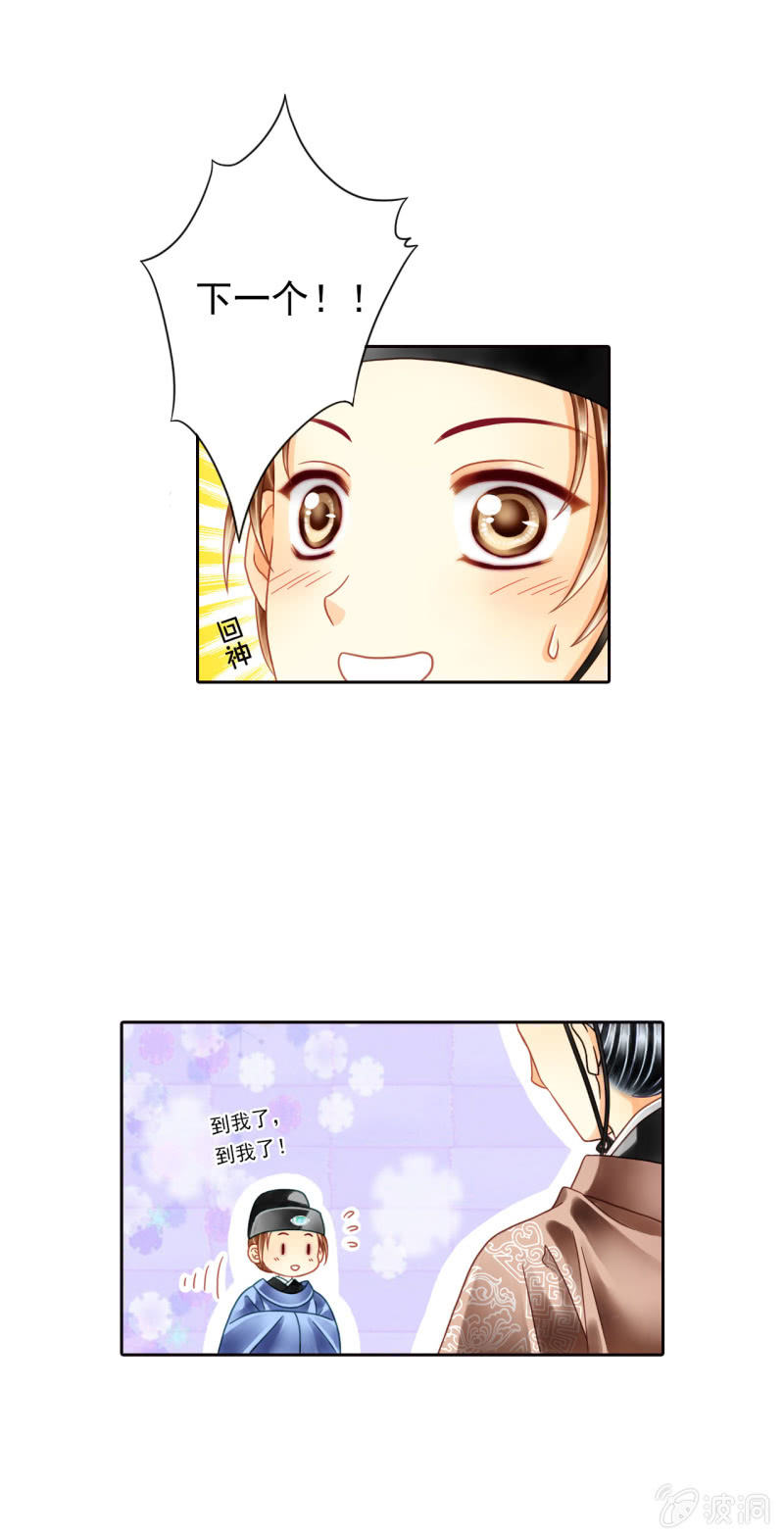 一切听孙爷安排 呜......-第7话