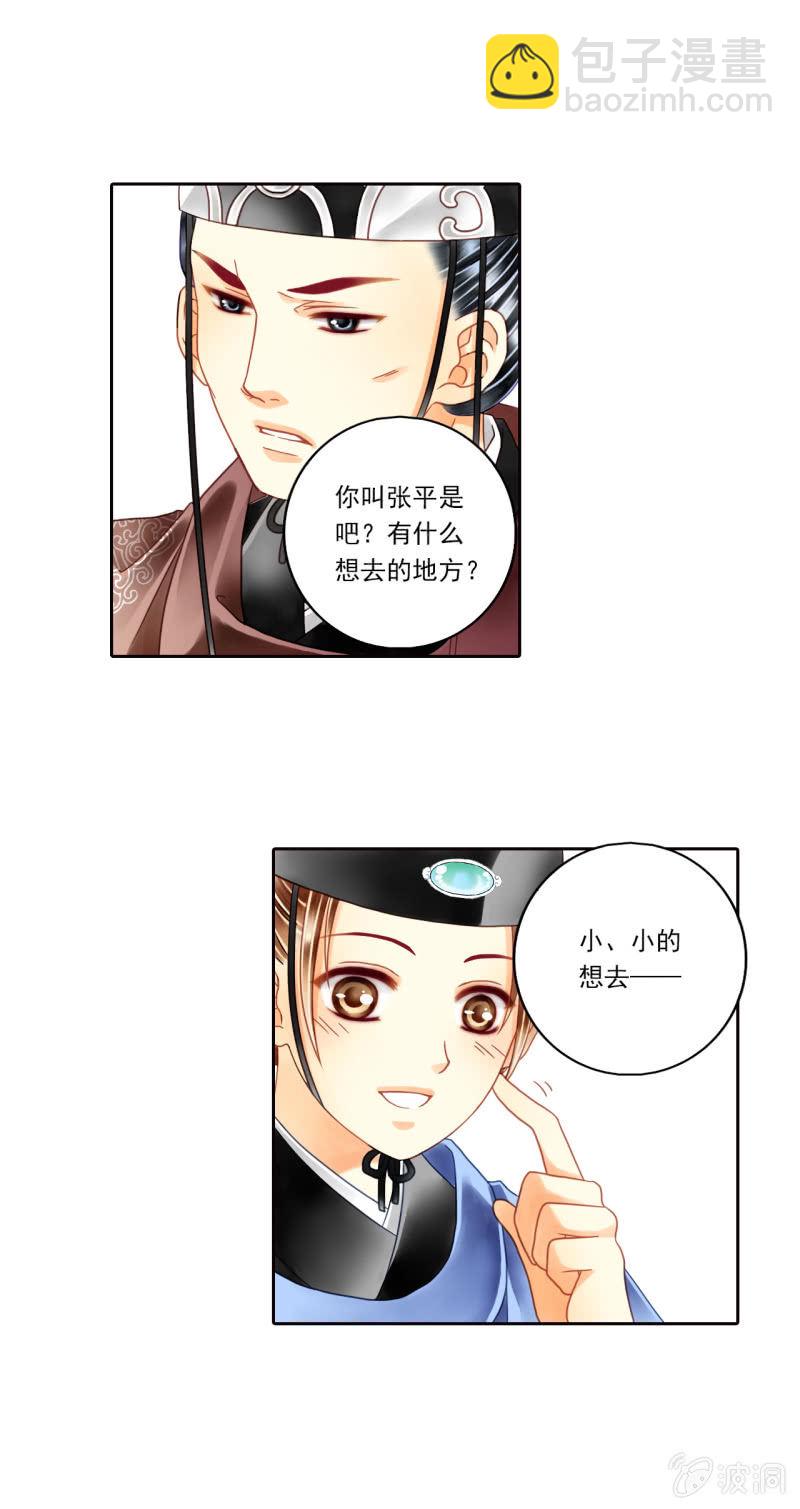 一切听孙爷安排 呜......-第7话