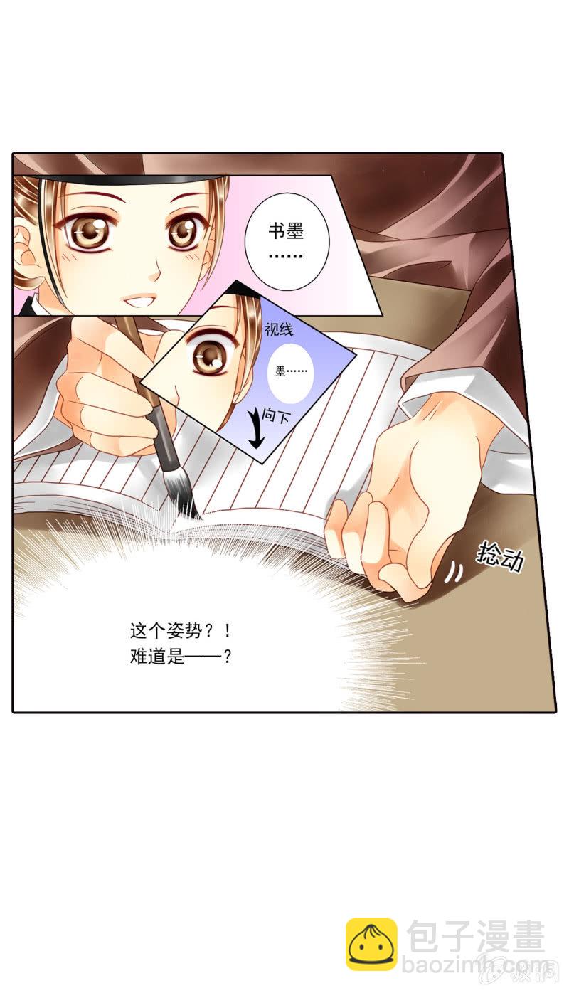 一切听孙爷安排 呜......-第7话