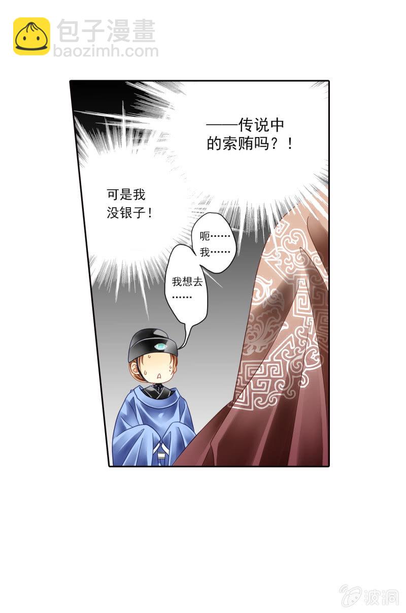 一切听孙爷安排 呜......-第7话