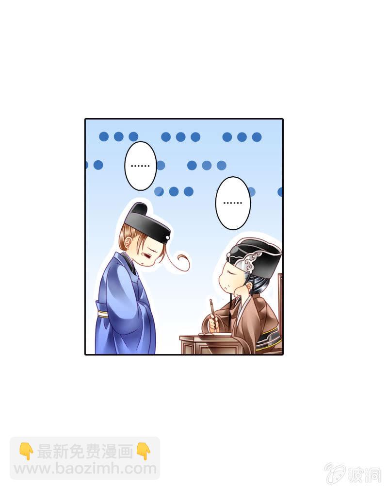 一切听孙爷安排 呜......-第7话