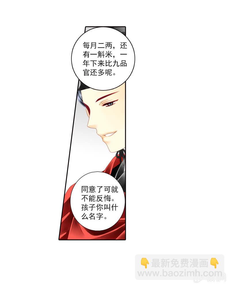 一切听孙爷安排 呜......-第7话