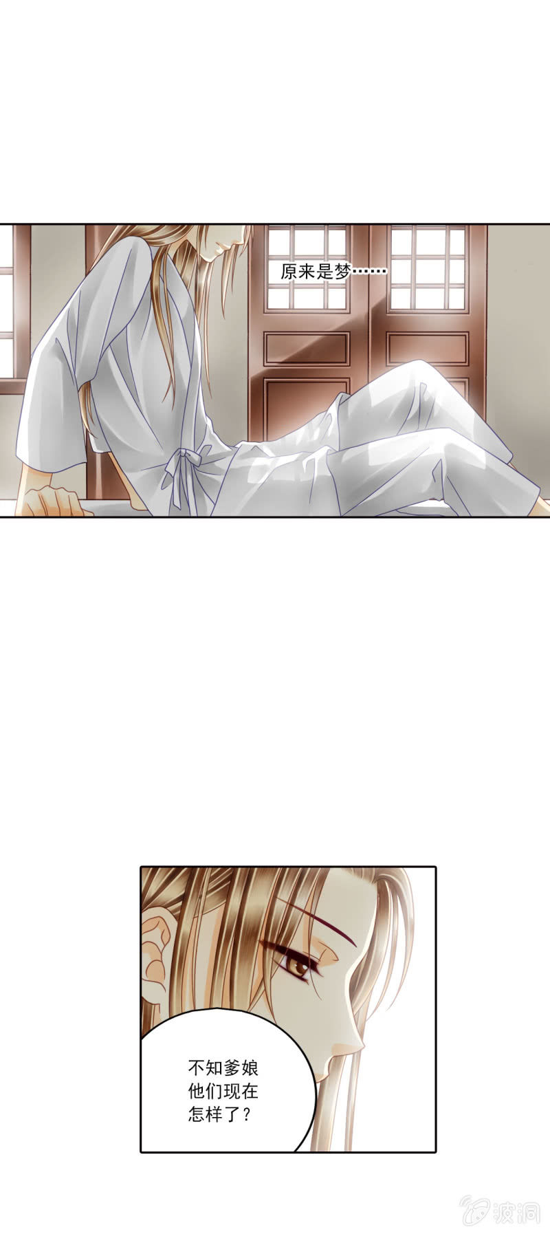 一切听孙爷安排 呜......-第7话