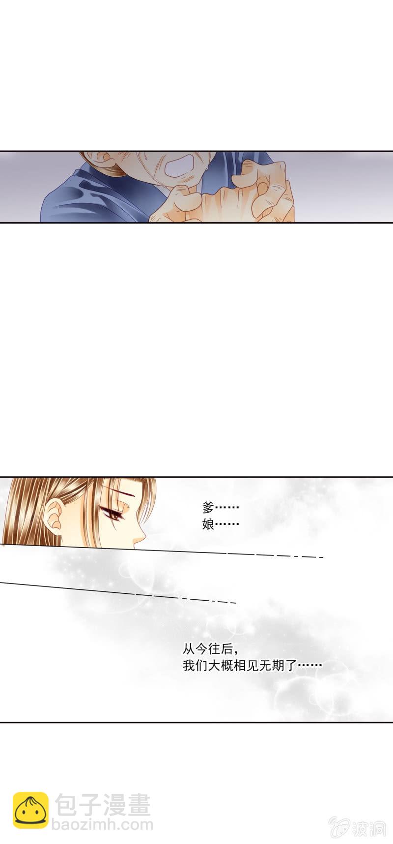 一切听孙爷安排 呜......-第7话