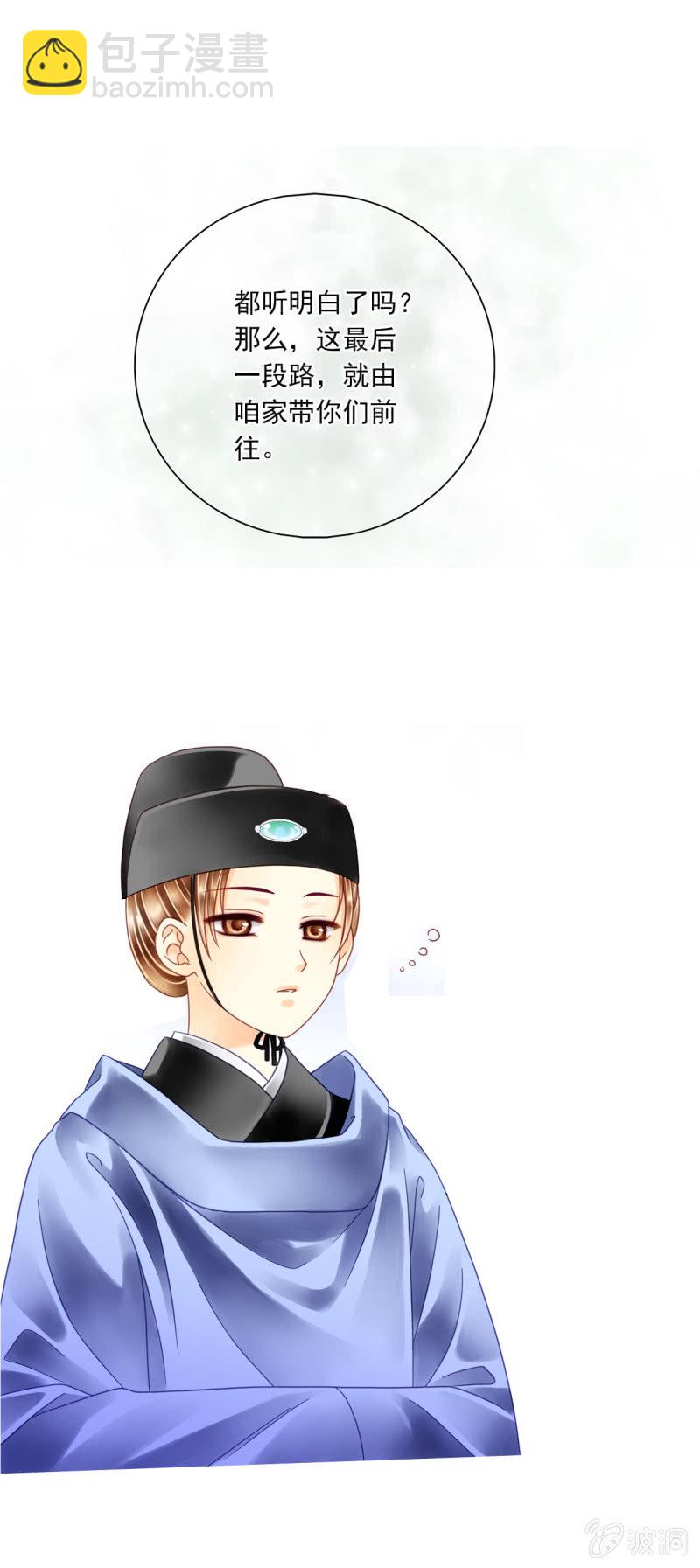 一切听孙爷安排 呜......-第7话