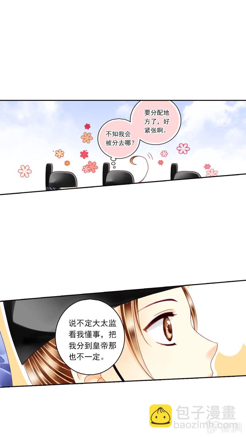 一切听孙爷安排 呜......-第7话