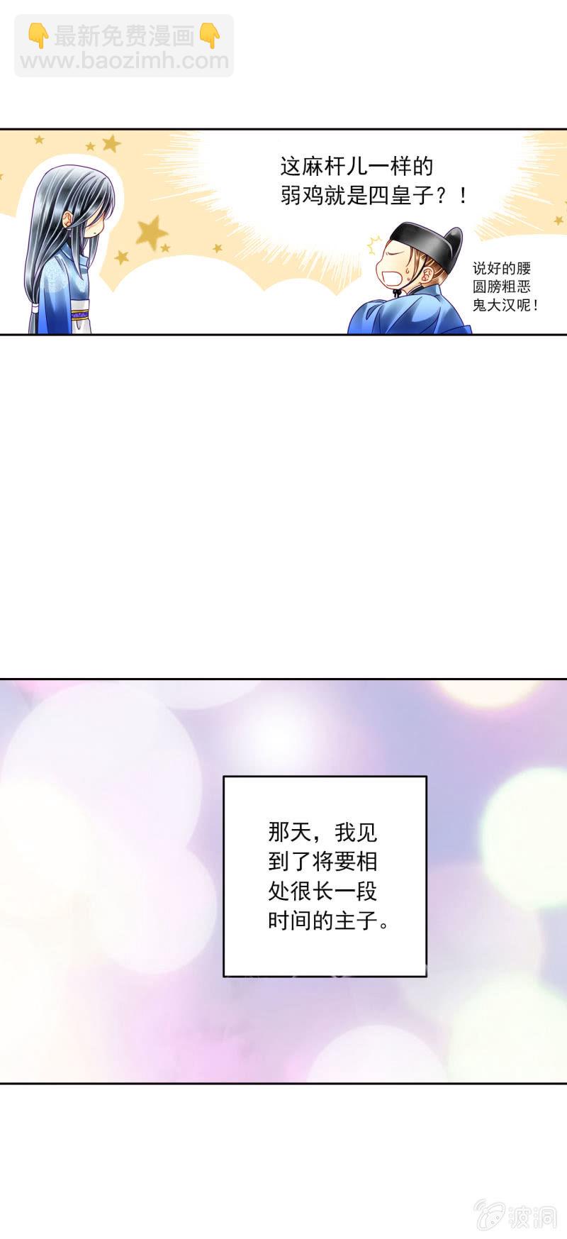 说好的恶鬼大汉呢？-第9话