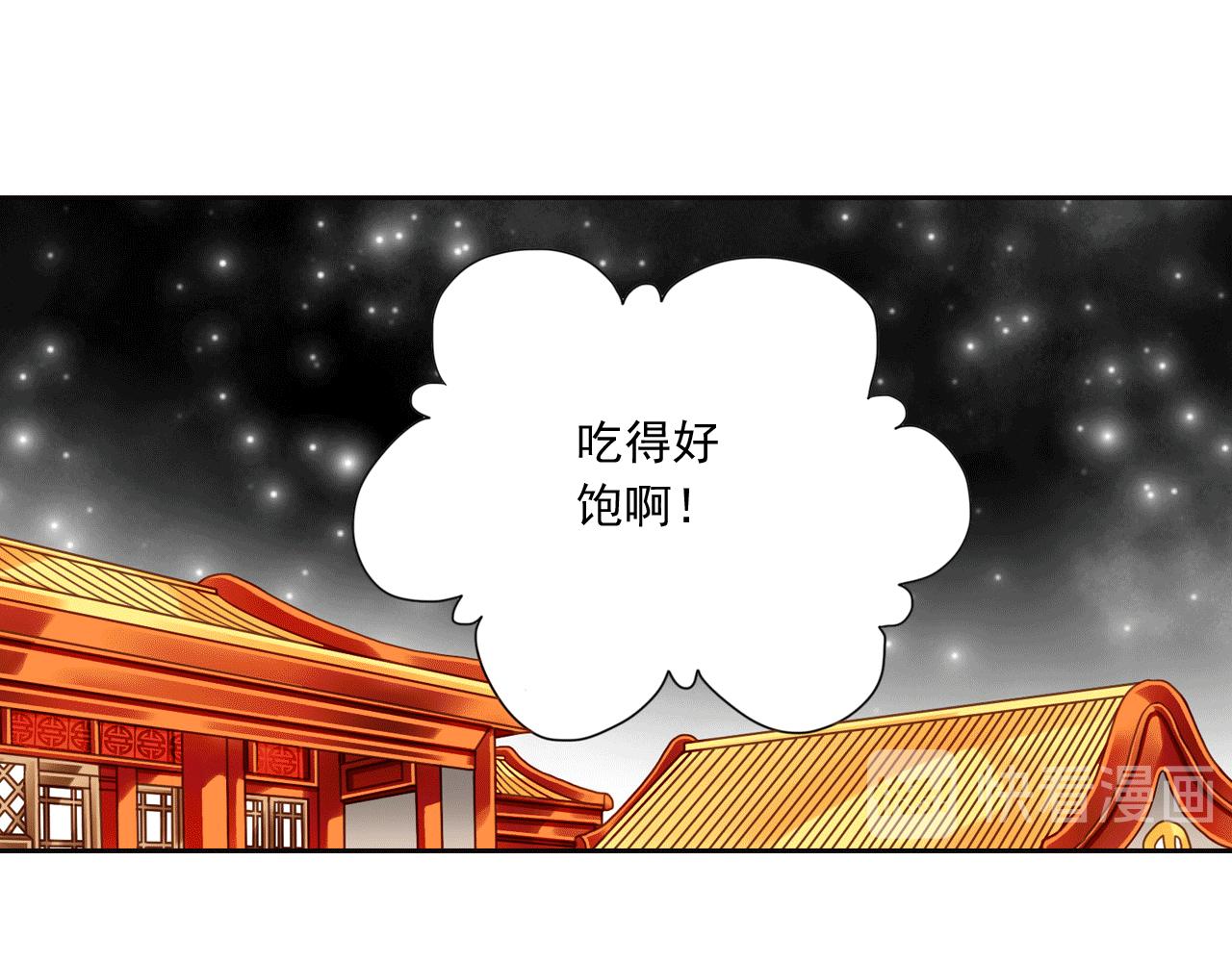 醜皇 - 第7話 天黑了要記得點燈(1/2) - 4