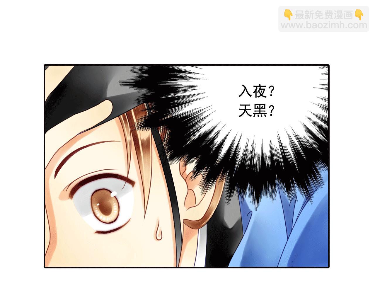 醜皇 - 第7話 天黑了要記得點燈(1/2) - 2