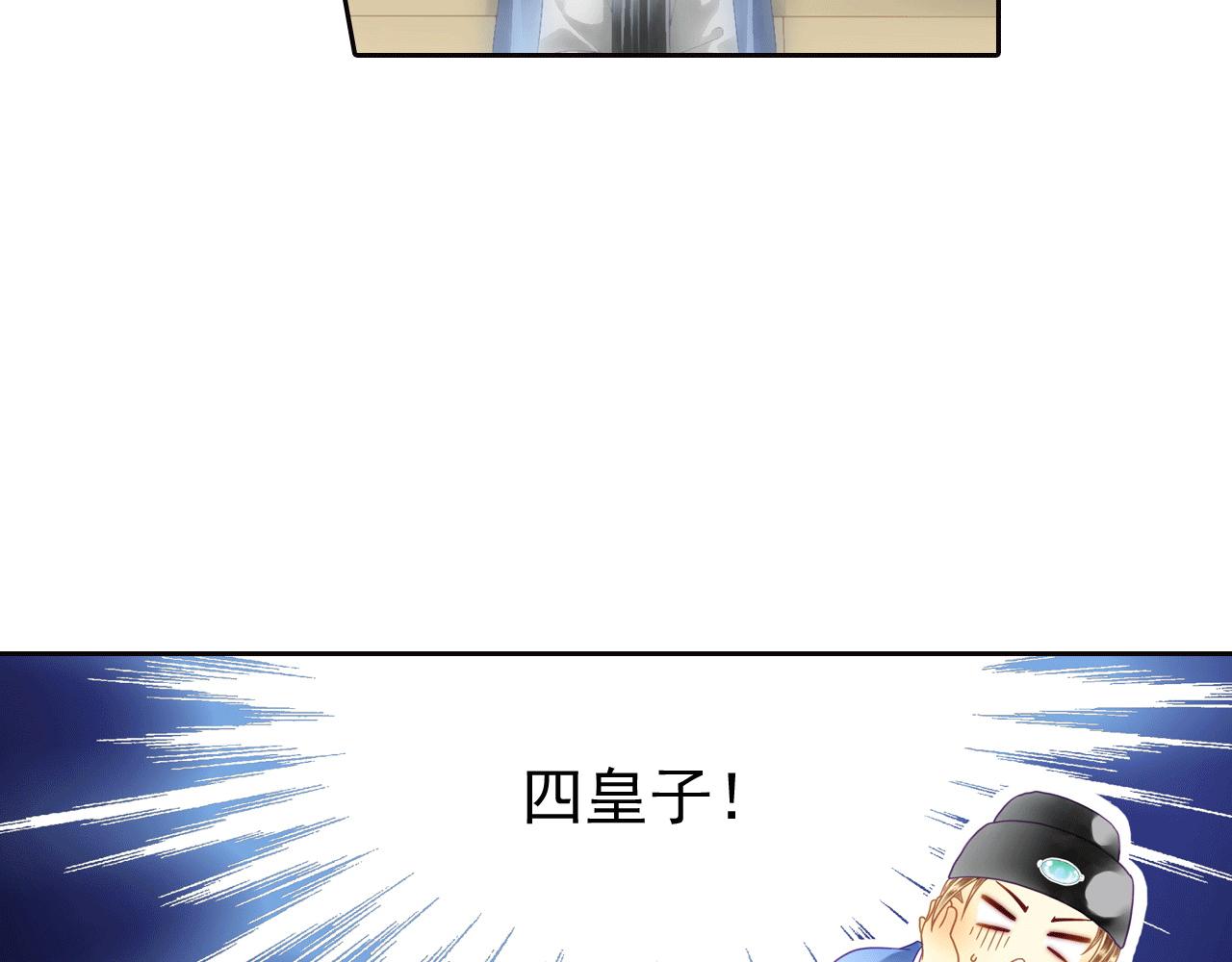 醜皇 - 第7話 天黑了要記得點燈(1/2) - 4