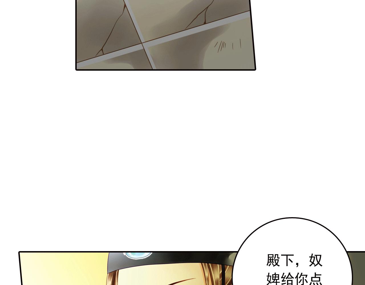 醜皇 - 第7話 天黑了要記得點燈(1/2) - 8