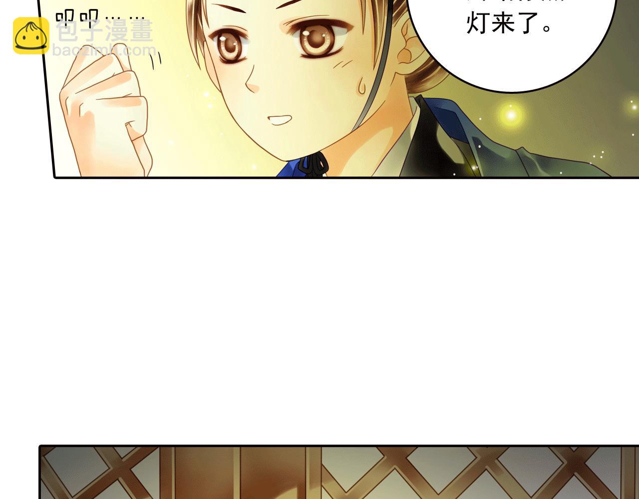 醜皇 - 第7話 天黑了要記得點燈(1/2) - 1