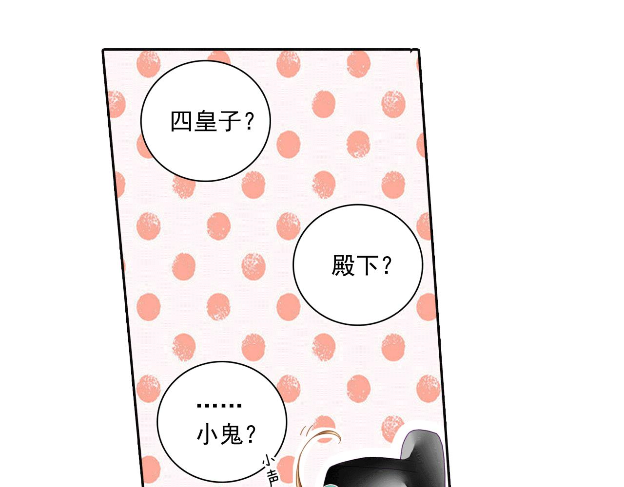 醜皇 - 第7話 天黑了要記得點燈(1/2) - 3