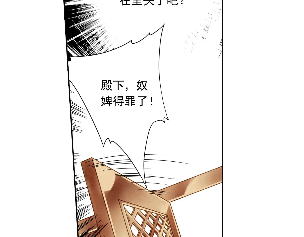醜皇 - 第7話 天黑了要記得點燈(1/2) - 5