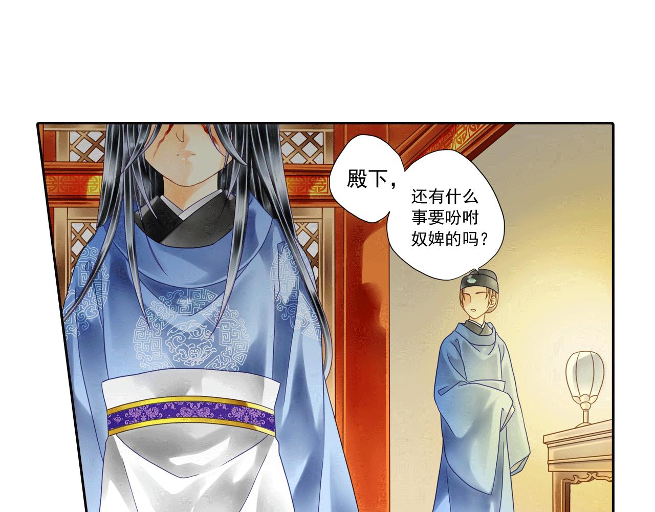 醜皇 - 第7話 天黑了要記得點燈(1/2) - 2