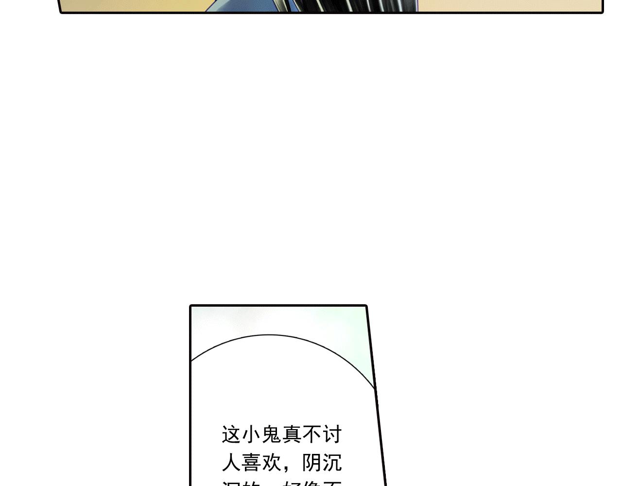 醜皇 - 第7話 天黑了要記得點燈(1/2) - 4