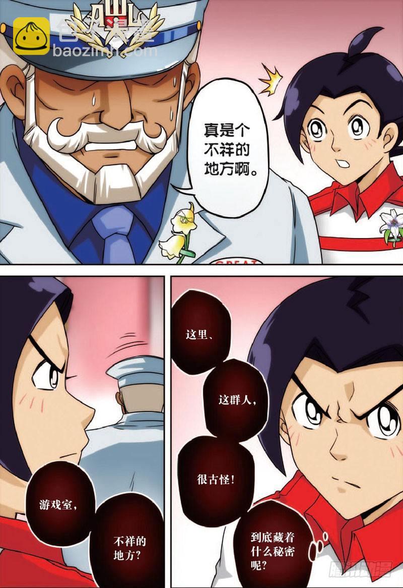 房间与房间 下-第11话