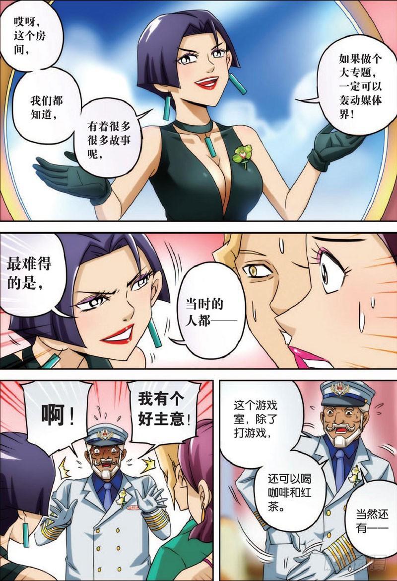 房间与房间 下-第11话