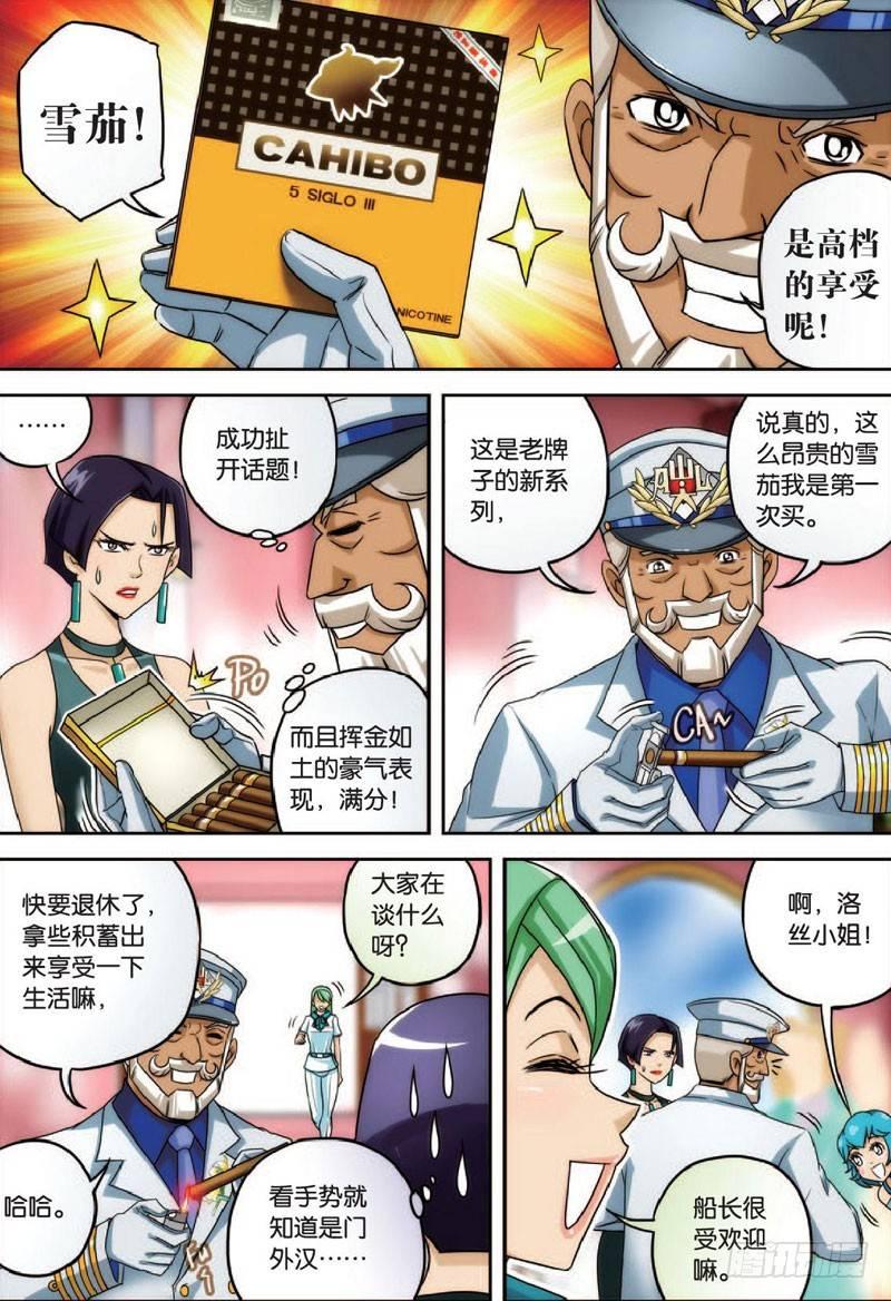 房间与房间 下-第11话